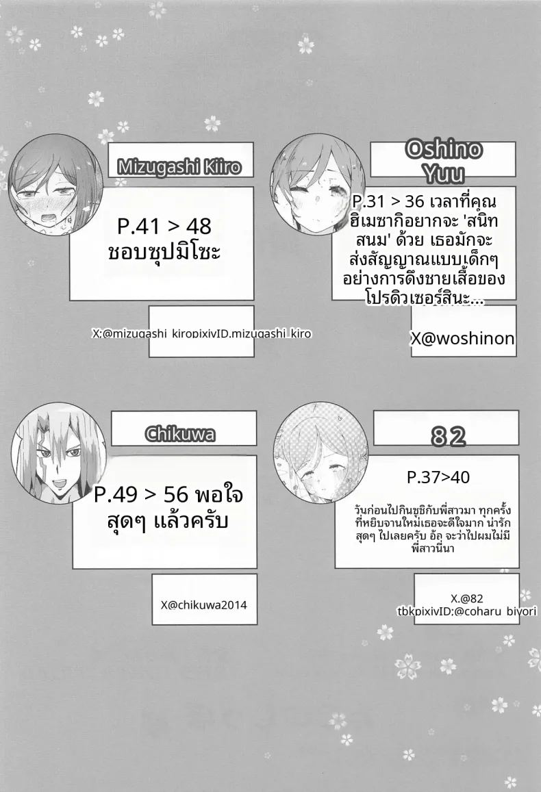เทคนิคลับเพื่อโปรดิวเซอร์